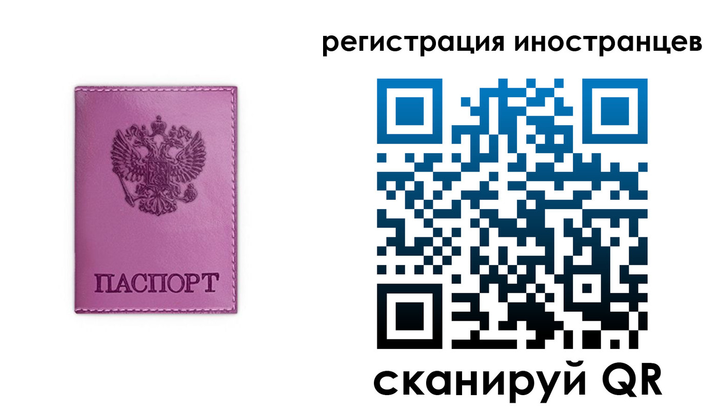 прописка для школы в Свободном